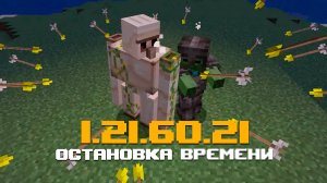 НОВАЯ БЕТА МАЙНКРАФТ ПЕ 1.21.60.21 | ДОБАВИЛИ ПАУЗУ В ИГРЕ И ВНЕСЛИ ЕЩЕ 21 ИЗМЕНЕНИЕ
