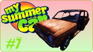 [ My Summer Car ] Запуск не удался,пытаемся найти проблему [ Серия #7 ]