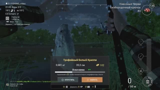FishingPlanet №18