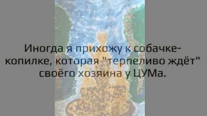 Видеоподкаст "Моя Тюмень в моих рисунках" Агата Шамсутдинова, 10 лет, г. Тюмень