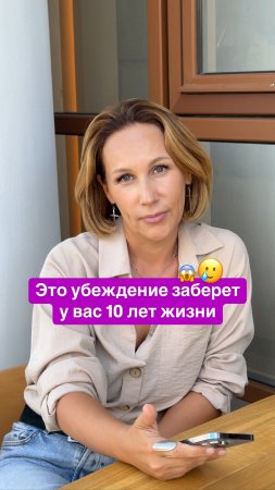 Опасные мысли😳. Почему? Читай закреп.коммент⤵️