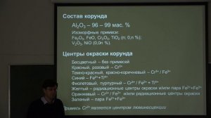 Власов Е. А. - Минералогия - 16. Соединения кислорода