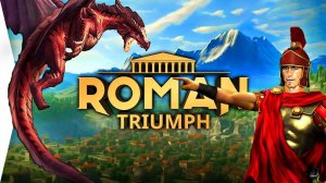 Roman Triumph: Survival City Builder Demo - СТРОИМ СВОЙ РИМ