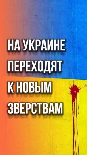 Теперь и животных? Новое в мобилизации на Украине. Видео, которое не сможет оставить равнодушным