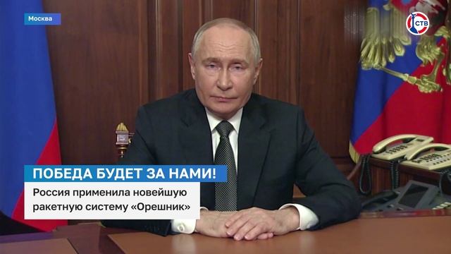 Россия применила новейшую ракетную систему «Орешник»