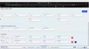 Ввод смены в АСУ ПТО НП досадная особенность...