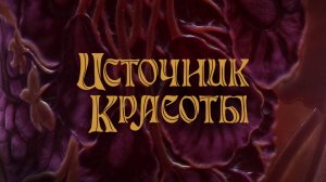 Источник красоты. Художественное стекло Лотарингии эпохи ар нуво из собрания Государственного Эрмита