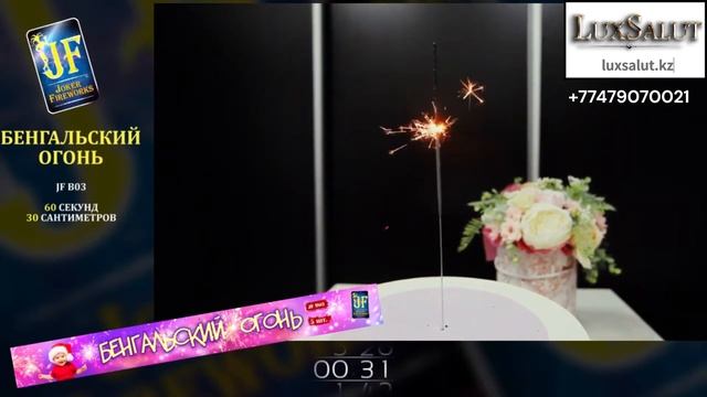 ✨ Бенгальская Свеча 30 см: Искрометное Удовольствие на Ваших Торжествах! 🎉