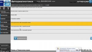 АБС Камаз отказал один контур. Диагностика TEXA TXTs