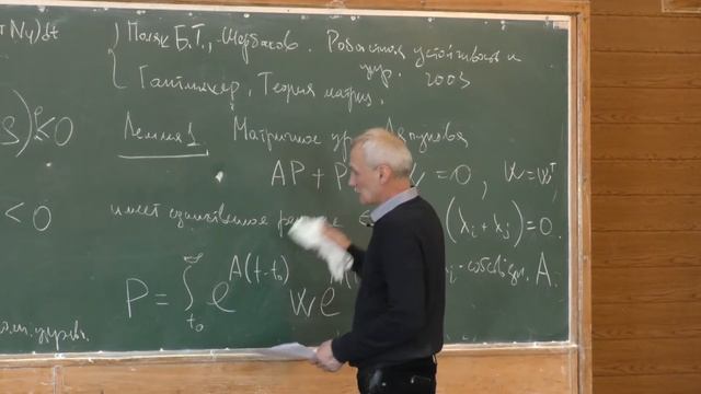 Лемак С. С. - Механика управляемых систем - 6. Исследование линейных систем