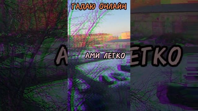 22 ноября АСТРОЛОГИЯ ДНЯ,Гадаю онлайн,магия в помощь.#22ноября #астрологиядня #гадаюонлайн #магия #