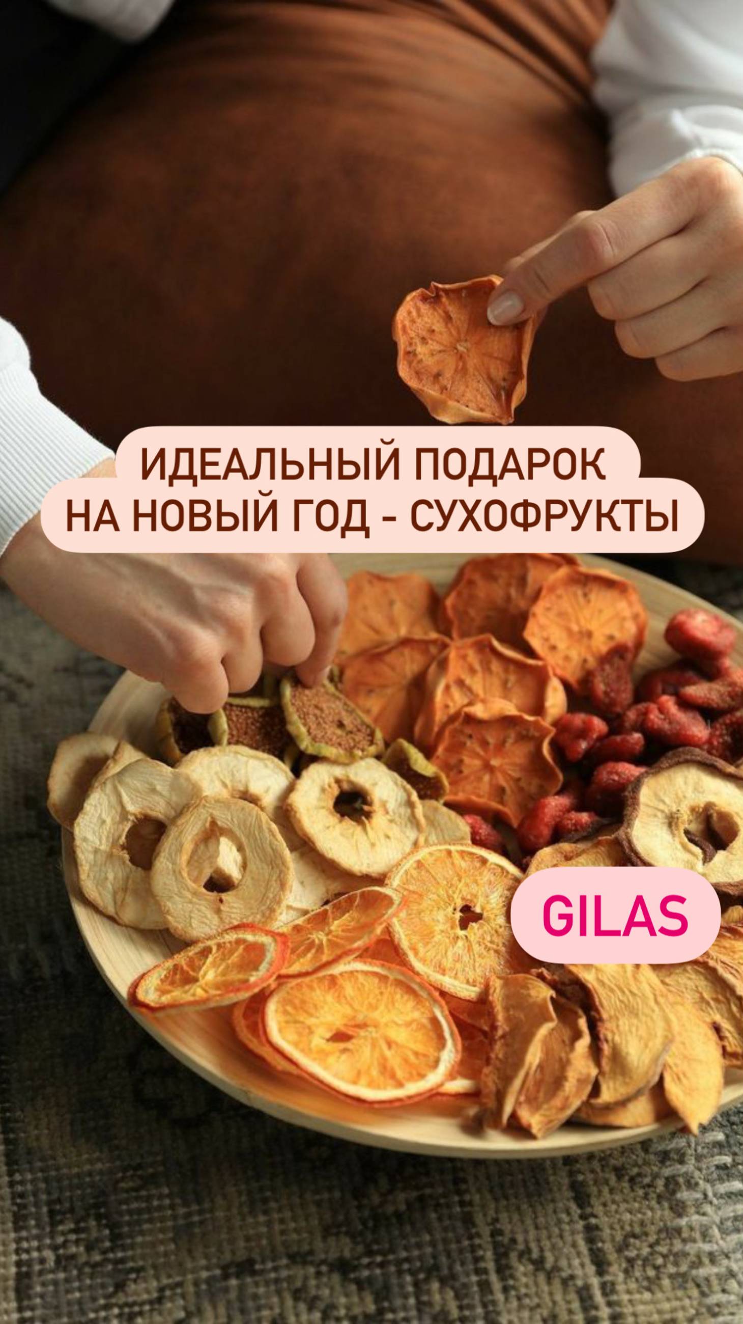 Первые подарки к Новому Году уже раздаются #сухофрукты #здороваяеда #подарок #подарокнановыйгод #ед