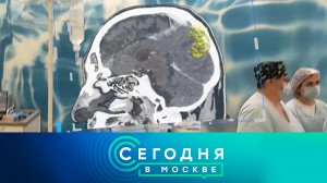 «Сегодня в Москве»: 22 ноября 2024 года