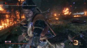SEKIRO: Семеро копьеносцев Асина - Сюмэ Масадзи Онива