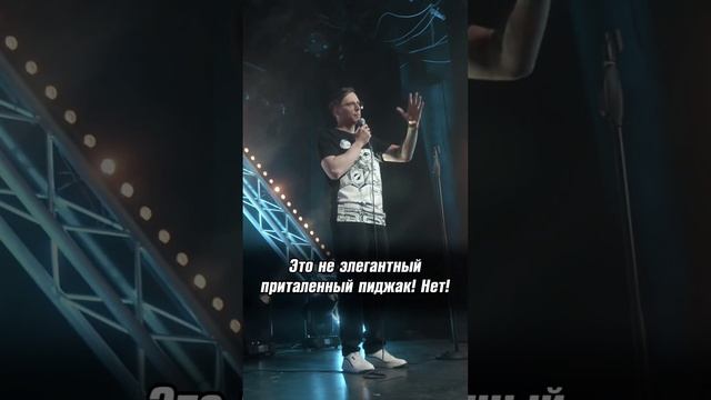 мамина радость) #юмор #standup #шутки #приколы #прикол #комедия #смех #смешно #ржака