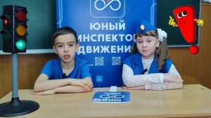 Светофор