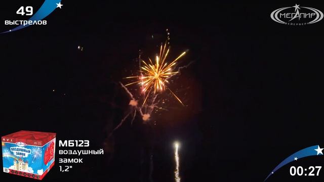 49 залпов 1,2 дюйма №3 смотреть онлайн