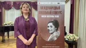 Открытие IX Международного вокального конкурса им. В. Левко, посв.190-летию со дня рождения Ц. Кюи