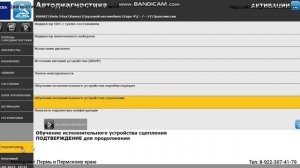 5490 встала в аварию АКПП. Не включаются передачи.