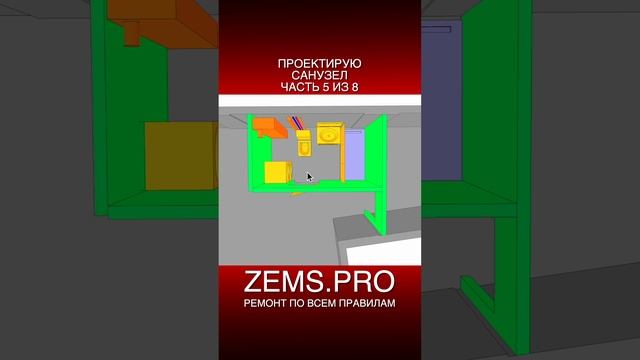 Zems Pro Стоимость Проекта
