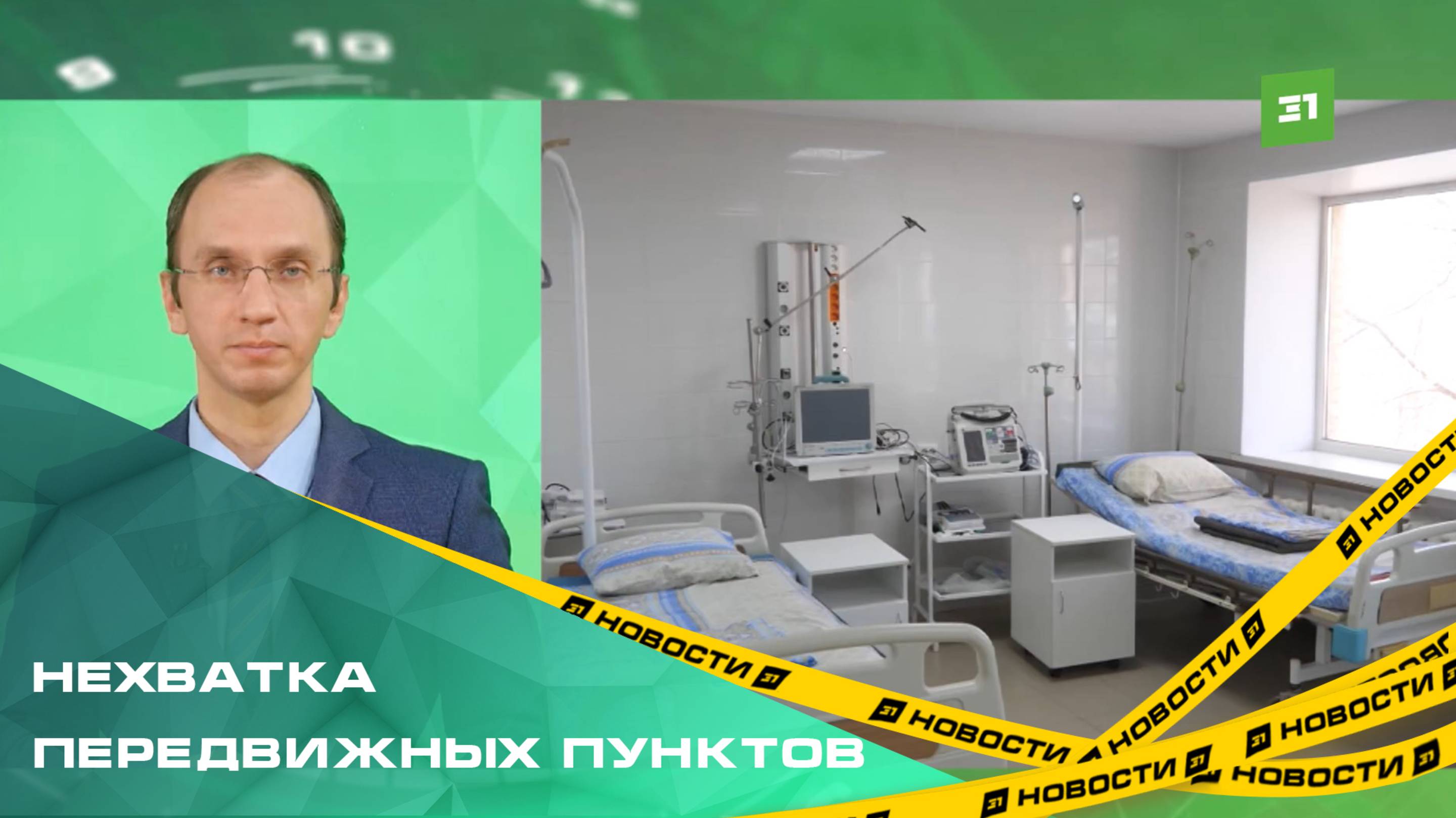 Сельские врачи пожаловались губернатору на нехватку передвижных пунктов и сломанную аппаратуру