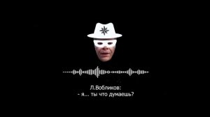 Создатель канала и бизнеса Yardrey Ярдрей Л.Вобликов частный разговор! Громкий звук