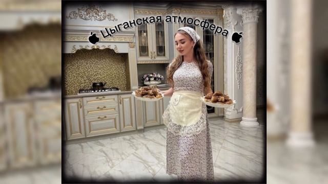 ￼#ЦыГаНсКаЯ #песня #2024 😻🔥АШАДЭМ ЛА￼ Андо Дубай😍 #новая #песня её ищут все 🔥🔥🔥 смотреть онлайн