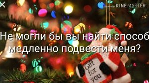 ПЕРЕВОД ПЕСНИ Let Me Down Slowly