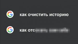 Когда Мама проверяет твою Историю Поиска...