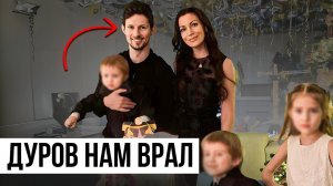 Разбор бизнеса Павла Дурова... есть вопросы