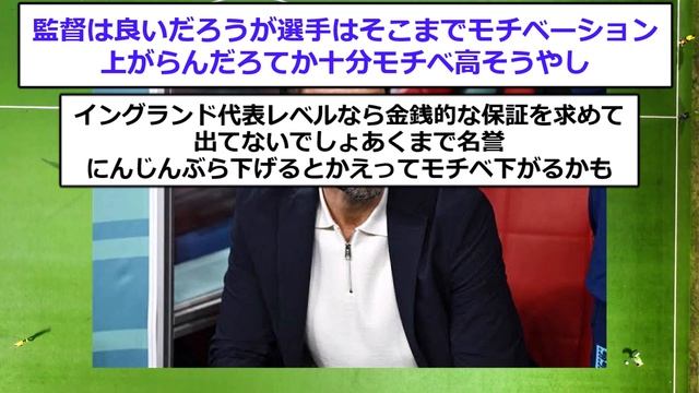 【速報】EURO初戦の辛勝を経て優勝候補イングランド代表が驚きの作戦敢行！！！！！！！！ смотреть онлайн