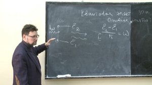 Кулик С. П. - Квантовая электроника - 1. Введение в квантовую электронику