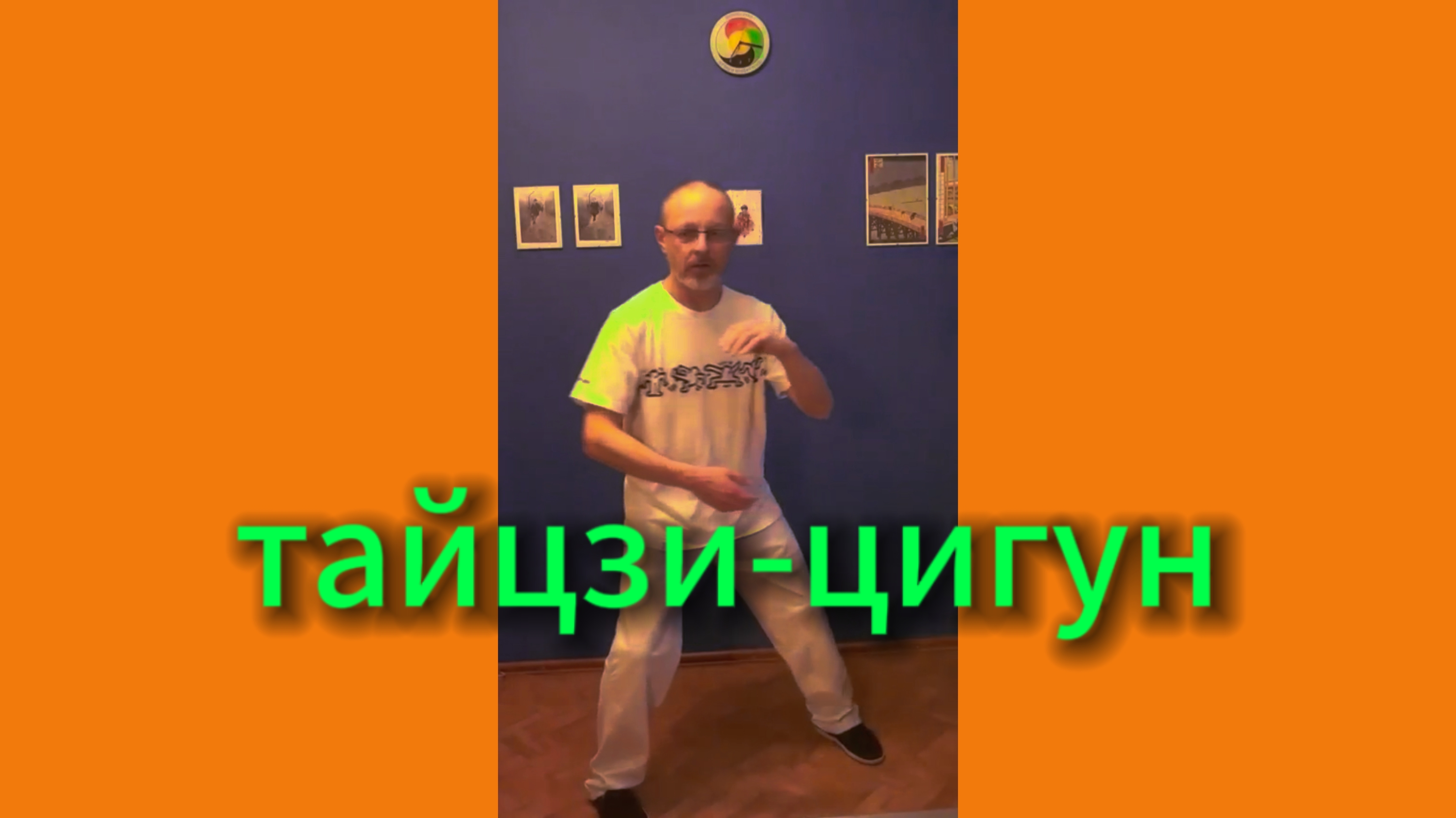 Утренний цигун 22.11.2024 #цигун #цигундляначинающих #цигунонлайн
