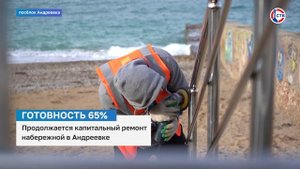 Капитальный ремонт набережной в посёлке Андреевка завершится в декабре