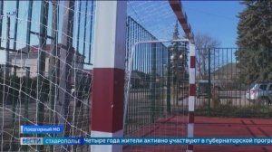 Еще в одном ставропольском селе построили современную спортплощадку