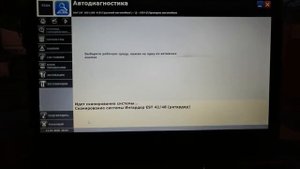 Диагностика ДАФ 105-410, считывание ошибок