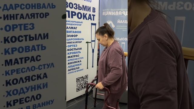 Аренда ходунки с подмышечной опорой для пожилых шагающие прокат