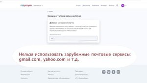 Создание детской учетной записи (до 14 лет) на портале Госуслуг для входа в электронную школу