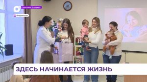 В преддверии Дня матери роддоме №3 Владивостока поздравили тех, кто дарит жизнь