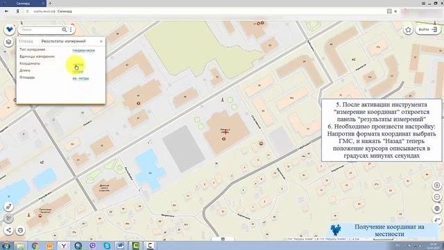 Получение координат объекта на местности