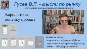 2024-11-22 этот Король за копейку вас продаст