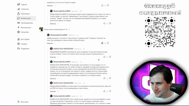 Читаю ваши комментарии ► 17