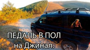 Верхний Джинал (1542м). На велосипеде из Пятигорска в Ессентуки через Джинальский хребет.