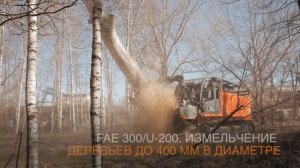 Мульчер UMG SDM - М300