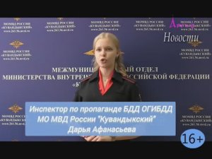 Новости Кувандыкского городского округа Оренбургской области (1)