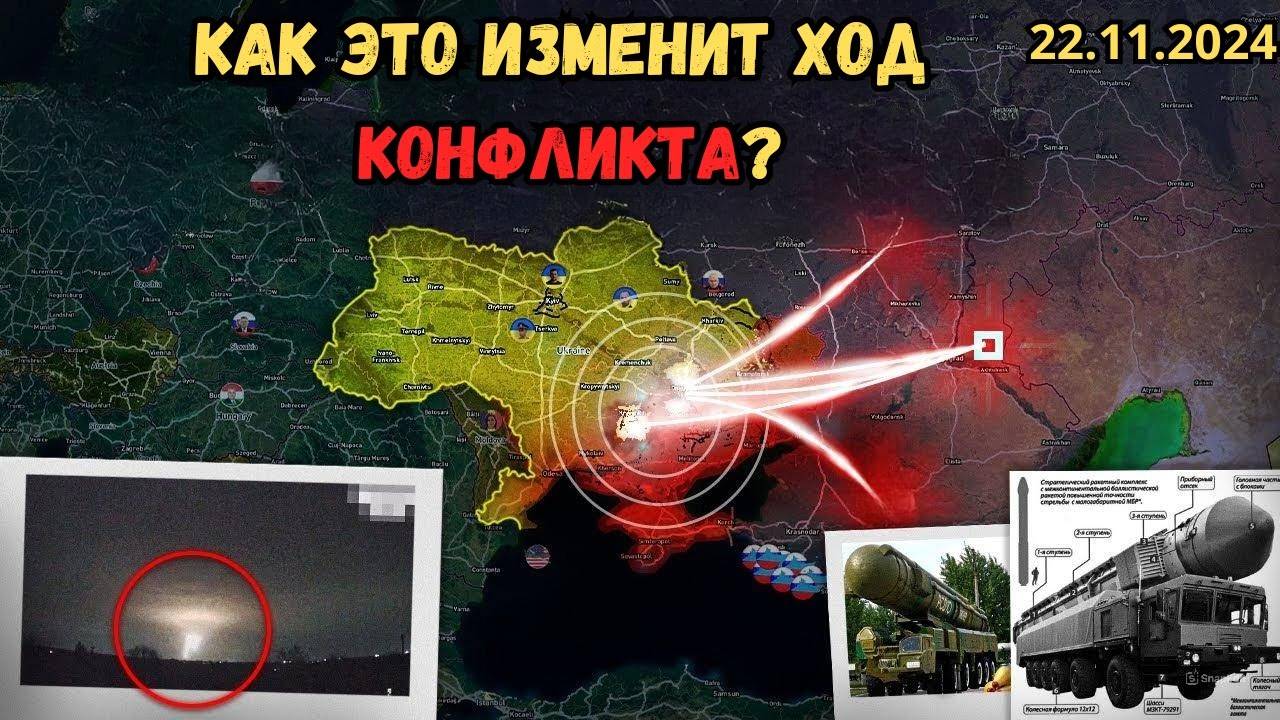Сводки Фронт Первый удар МБР. Частично окружена Большая Новоселка Военная сводка за 22.11.2024