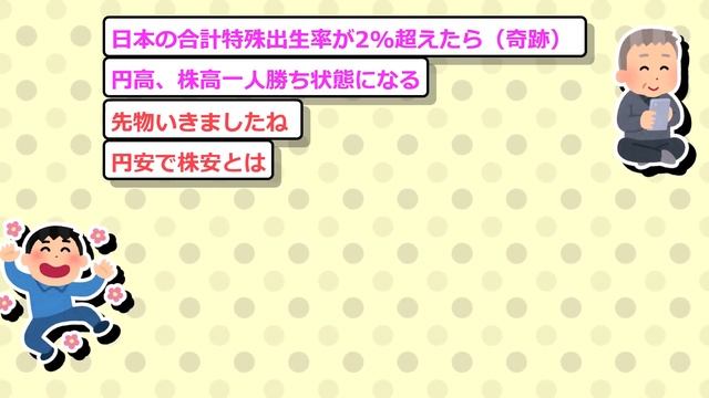 【新NISA/投資】歴史的円安、相場転換点か。日米金融政策、逆方向に【2ch有益スレ/お金/ドル円/オルカン/NASDAQ100/TOPIX/日経平均/インデックス】 смотреть онлайн