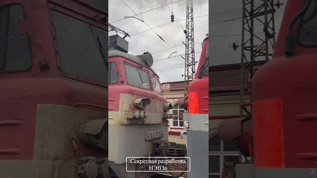 Секретная разработка НЭВЗа