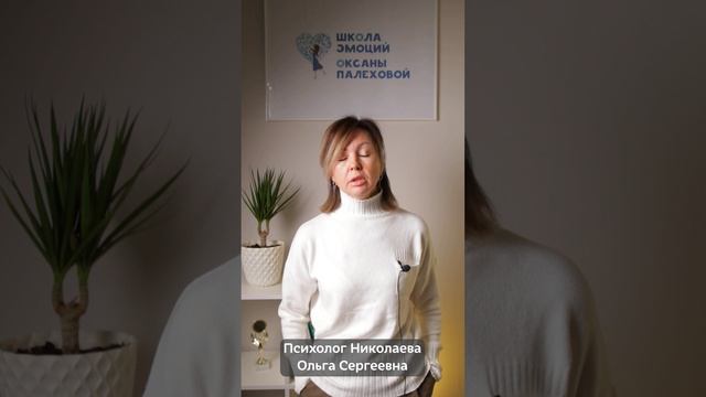 Практический психолог, КПТ-терапевт Николаева Ольга Сергеевна