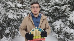 Первая свеча_ Адвент - в ожидании Рождества (2023 г.)